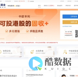 中欧基金管理有限公司-金牛基金公司-用长期业绩说话-滚钱宝购基0.1折起