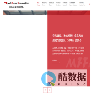 上海交通大学-食品风味创新团队-首页