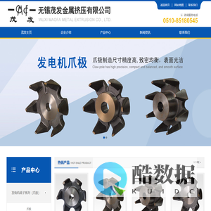 爪极_汽车发电机爪极-无锡茂发金属挤压有限公司