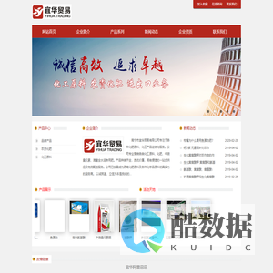 南宁市宜华贸易有限公司