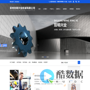 常州双明兴业机械有限公司