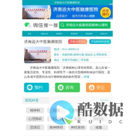 济南的心理咨询医院_济南远大正规青少年心理咨询中心_济南精神医院的医院_济南远大心理健康咨询中心
