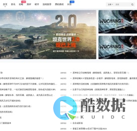 游民极光 – 大型游戏资讯平台