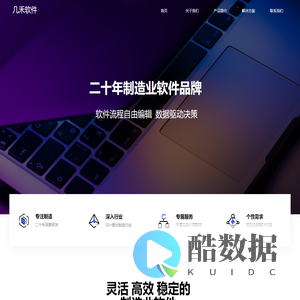 无锡几禾软件有限公司官网-制造业ERP软件,全流程数字化，BI数据趋势图，热力图，Ai分析。机械加工ERP软件,设备制造ERP系统,生产管理软件,苏州ERP,常州ERP,工厂管理软件,大数据,Ai,云计算,软件定制开发