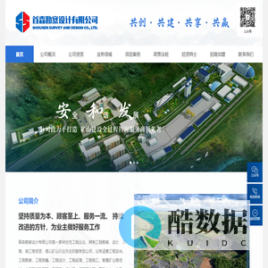 首森勘察设计有限公司