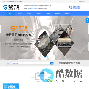 河南盖特重工科技有限公司