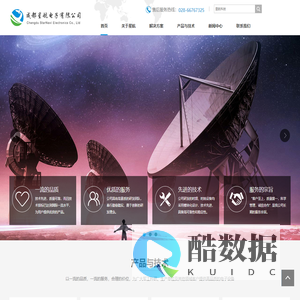 成都星航电子有限公司