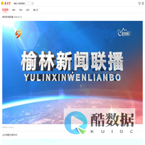 榆林网(塞上明珠网)