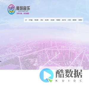 魔菇音乐官网 - 学琴学鼓 就找魔菇 ！