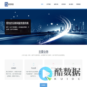 福州探索网络科技有限公司 – 领先的互联网服务提供商