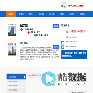 太原扬亿网络科技有限公司
