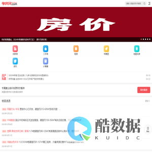 孝房网,孝感房产信息网_孝感房网-0712fang.com