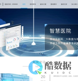 蜜蜂源软件-全面智能化医院整体解决方案