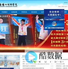 扬州技师、扬州技师门户网站 - 江苏省扬州技师学院门户网站