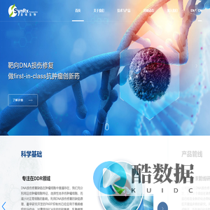 杭州圣域生物医药科技有限公司_官网