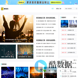 北京票务网_北京演出信息_北京演唱会门票_北京演出门票预订