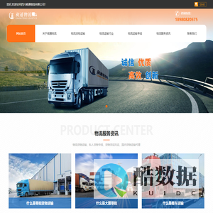 成都整体物流运输定制方案公司——昶通物流
