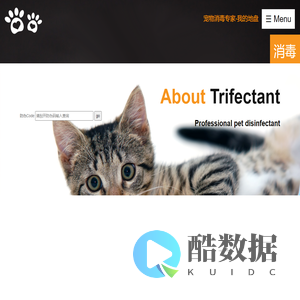 Trifectant-我的地盘