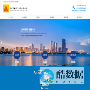 苏州西氟阀门集团有限公司