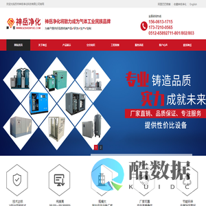 氨分解厂家_工业制氧机_制氮机厂家-苏州神岳净化科技有限公司