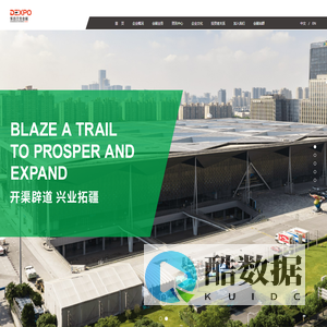 东浩兰生会展集团股份有限公司