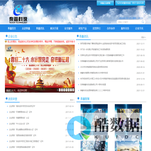 甘肃泰鑫科技发展有限公司