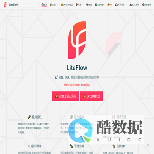 LiteFlow