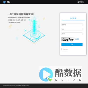 公司内部数据传输