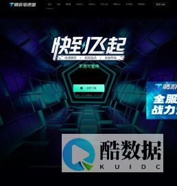 腾游加速器-【免费加速器下载试用】支持全球网游加速