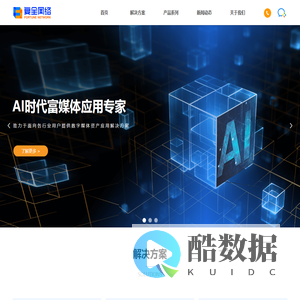 复全网络 - 专业富媒体解决方案提供商