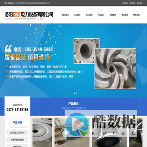 碳化硅(SIC)陶瓷泵|碳化硅浇铸泵|橡胶膨胀节-洛阳诺泰电力设备