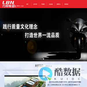 温州力邦企业有限公司