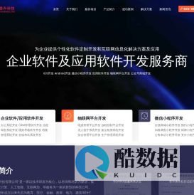 APP开发公司-APP软件开发-手机APP软件开发-企业app开发-网站建设-山西泰升科技