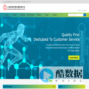 Xincheng Scientific Industries Co., Ltd. _Others