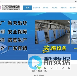 武汉印刷厂_为企业提供宣传单页彩页印刷_武汉折页印刷_海报设计印刷与制作 - 武汉泽雅印刷公司