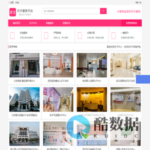 星宝月子网-月子中心三方平台提供全国月子中心排行榜大全