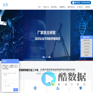 北京智慧仓存储技术有限公司