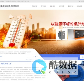 天津蒸汽/热水锅炉-电锅炉安装维修直销厂家-天津鑫淼暖通设备有限公司