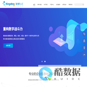 宣城金点软件有限公司