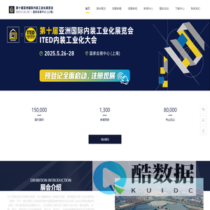 IPD亚洲国际内装工业化展览会