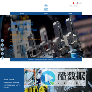 宁波欣达（集团）有限公司