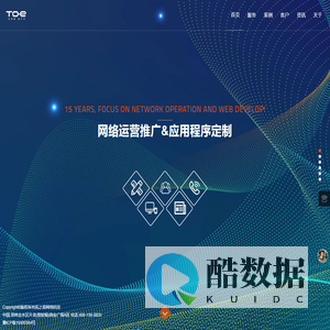 拓之易网络|拓之易网络科技|郑州拓之易信息技术有限公司