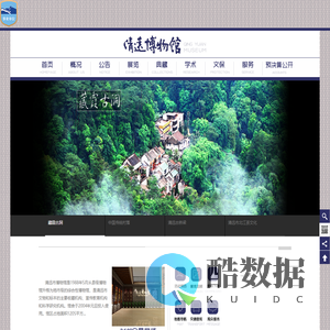 欢迎来到清远博物馆