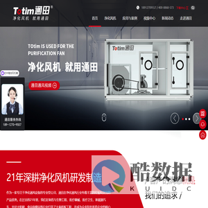 净化风机-空调风机-风机箱-过滤风机箱-离心风机箱-通田通风