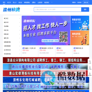 滦州快聘_滦州生活网旗下招聘网站_滦州招聘网