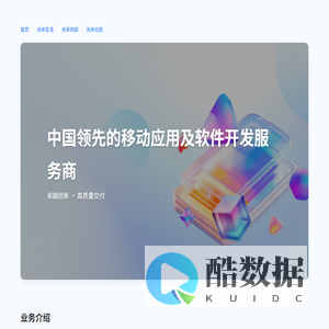 亿玖光年 · 首页