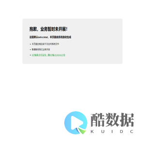 抱歉，业务暂时未开展！