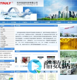 杭州信益科技有限公司