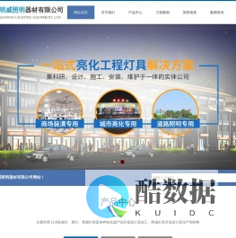 安徽明威照明器材有限公司