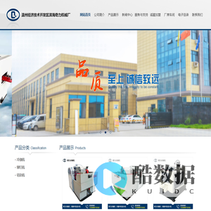 温州经济技术开发区滨海奇力机械厂首页-冷镦机,冷镦机生产厂家-温州经济技术开发区滨海奇力机械厂